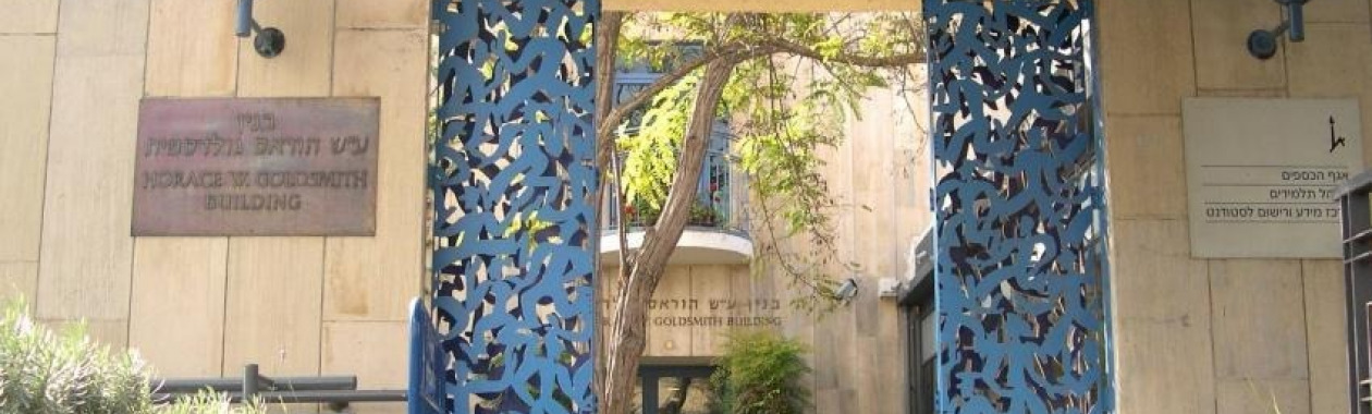 Entrance gate to The Finance Department - The Goldsmith Building